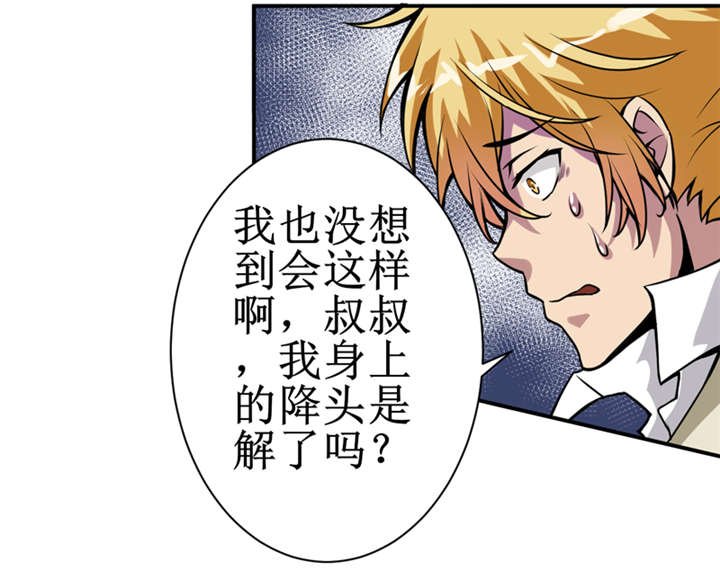 第6章：怎么，这回胆子小了？