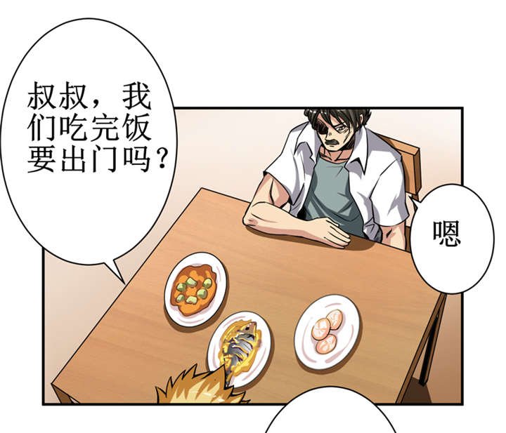 第7章：一百万，这是打劫吗？