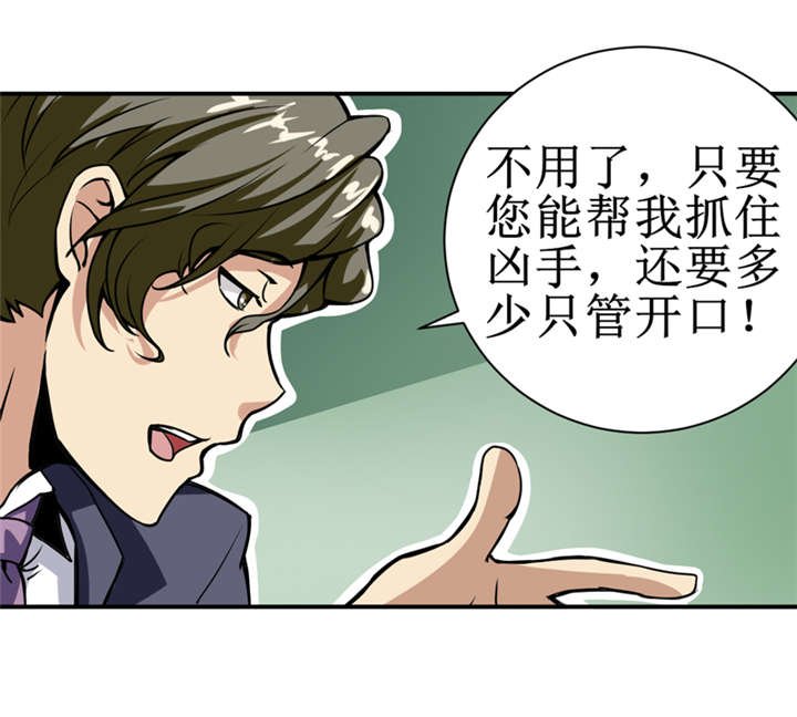 第7章：一百万，这是打劫吗？