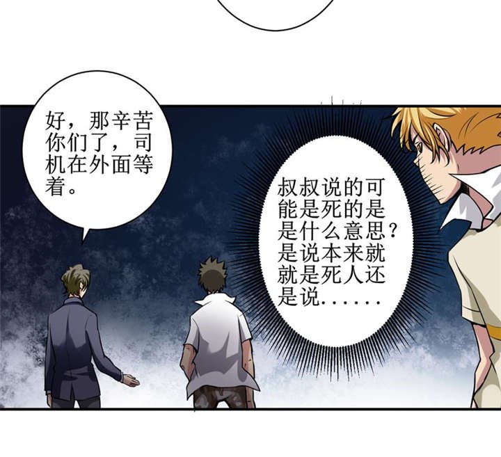 第7章：一百万，这是打劫吗？