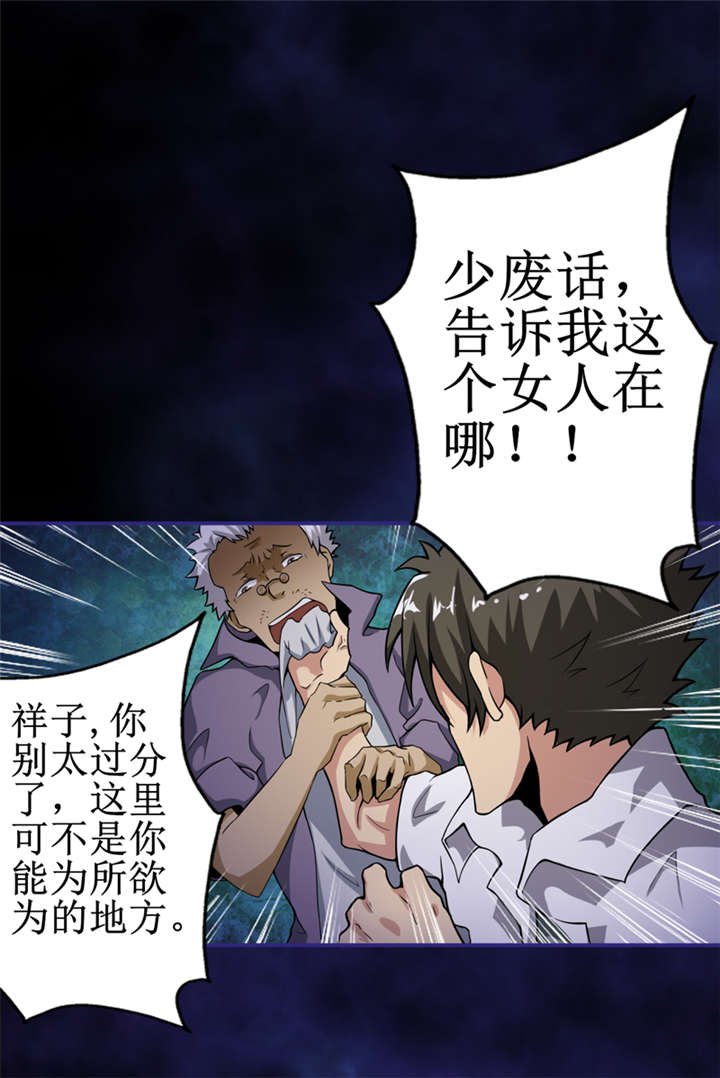 第8章：那就休怪我不客气了