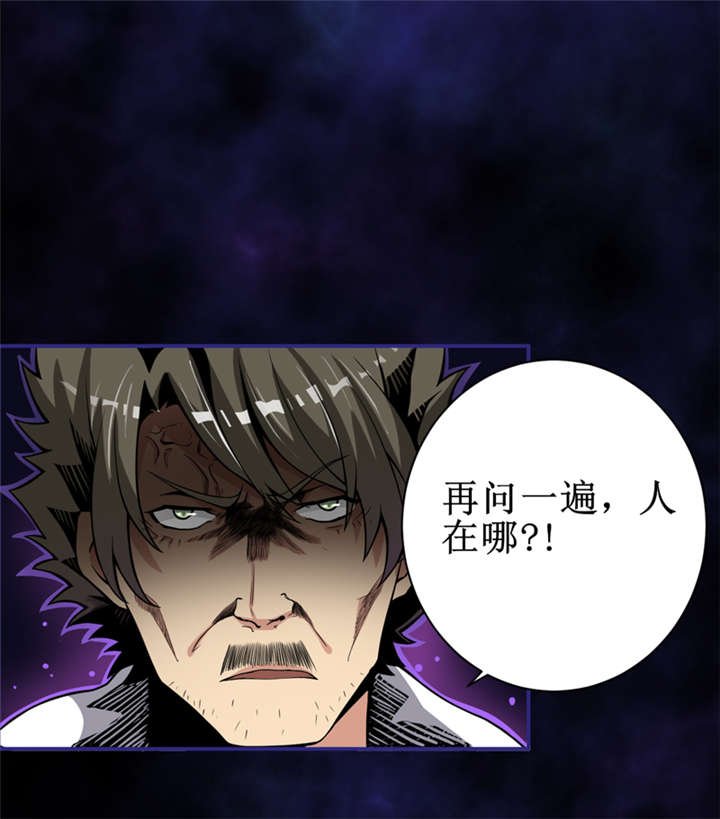 第8章：那就休怪我不客气了