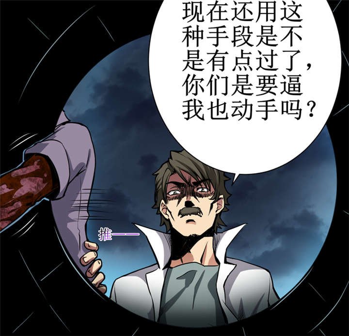 第8章：那就休怪我不客气了