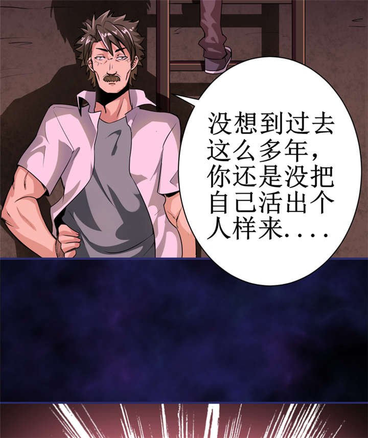 第8章：那就休怪我不客气了