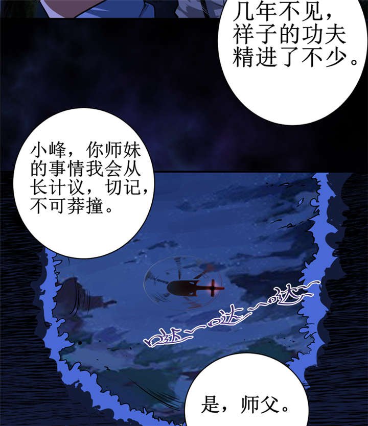 第9章：你说什么？