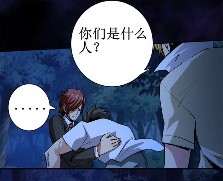 第9章：你说什么？