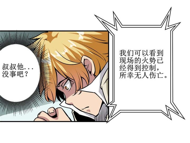 第9章：你说什么？