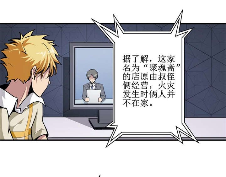 第9章：你说什么？