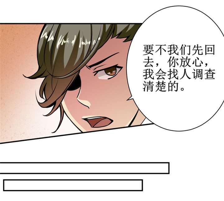 第9章：你说什么？