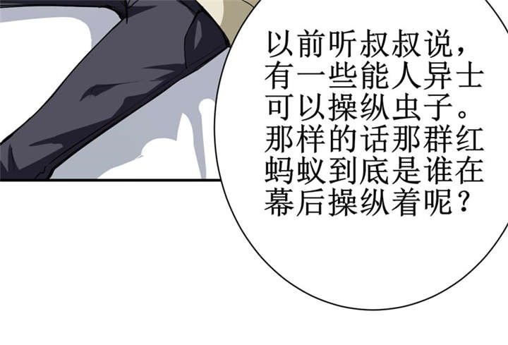 第9章：你说什么？