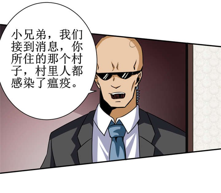 第9章：你说什么？