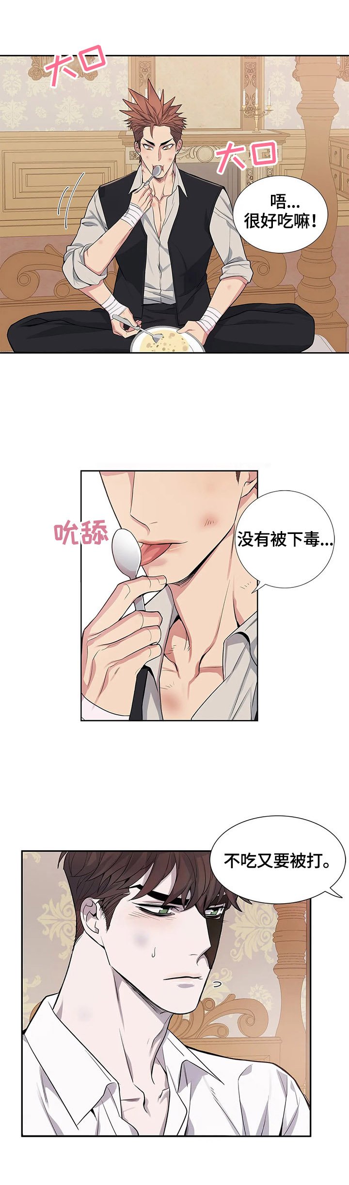 第10章：让我尝尝
