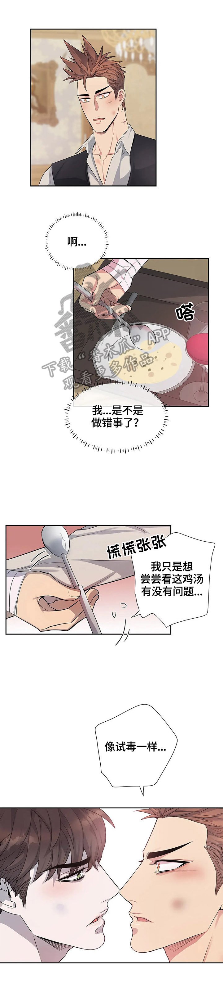 第10章：让我尝尝