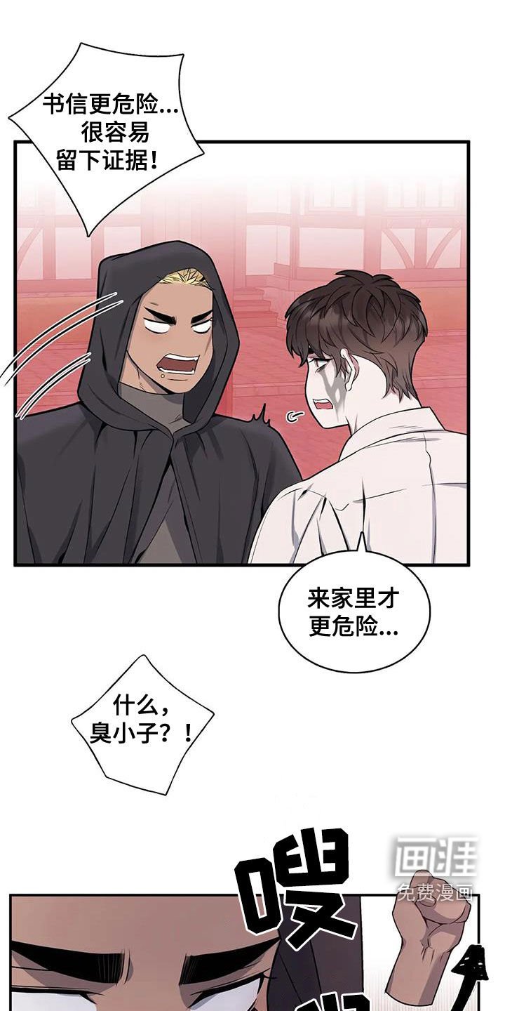 第100章：【第二季】他是我的