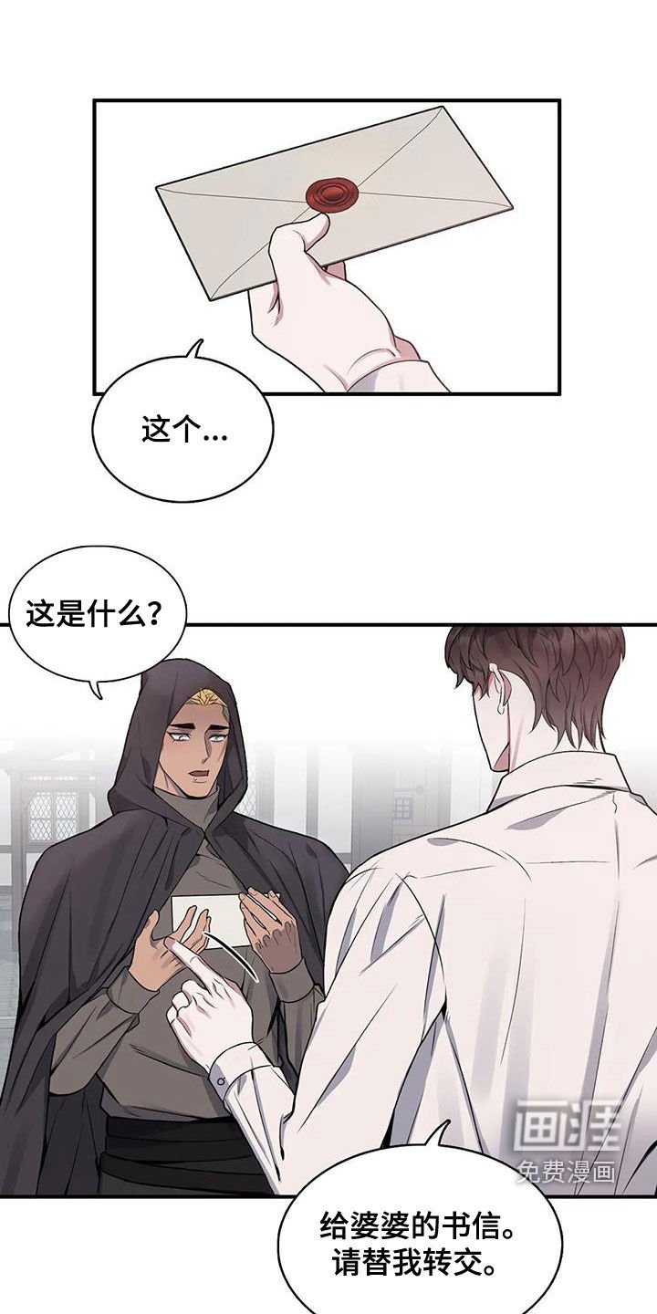 第100章：【第二季】他是我的