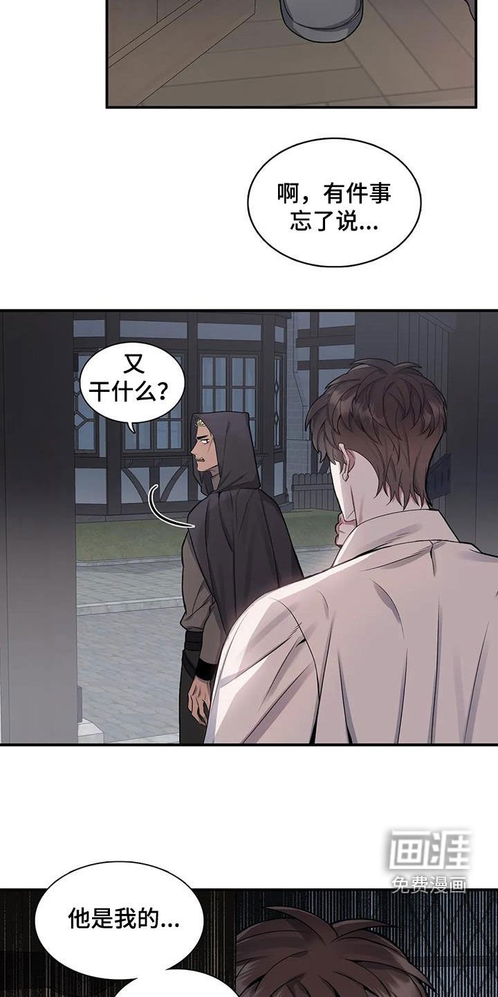 第100章：【第二季】他是我的