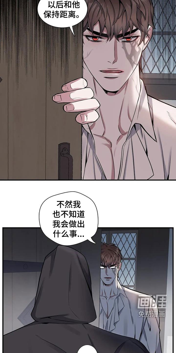 第100章：【第二季】他是我的