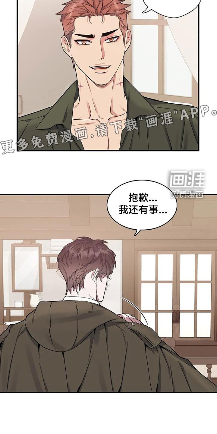 第101章：【第二季】放我一马