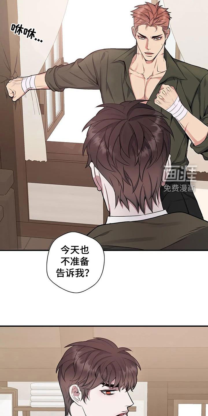 第101章：【第二季】放我一马