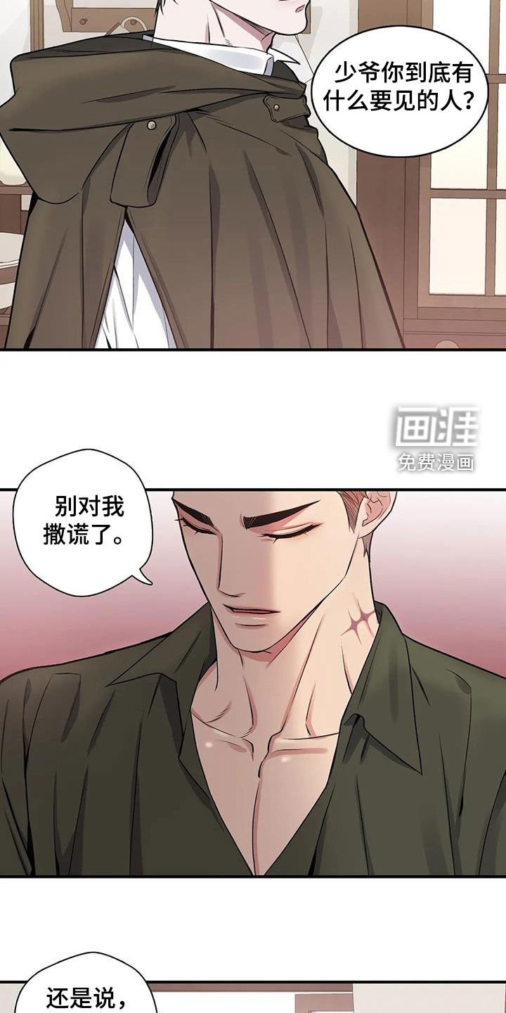 第101章：【第二季】放我一马