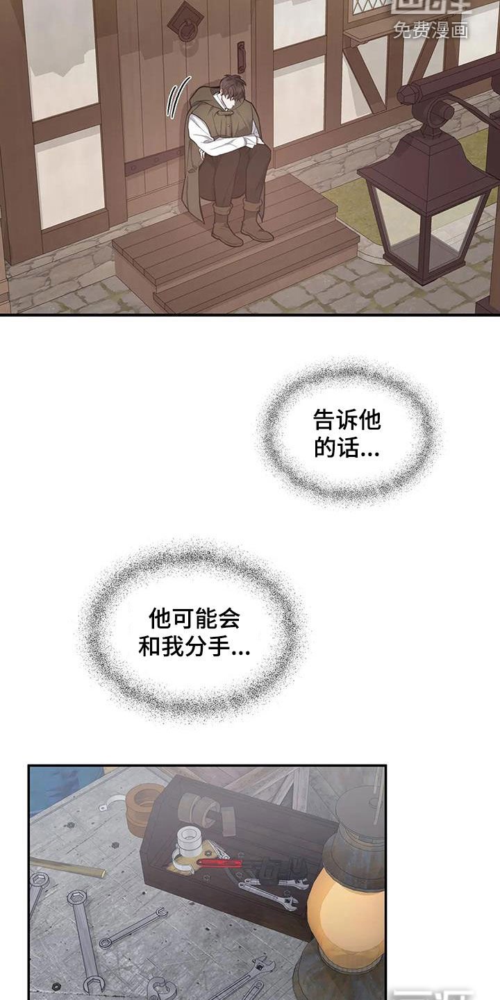 第101章：【第二季】放我一马
