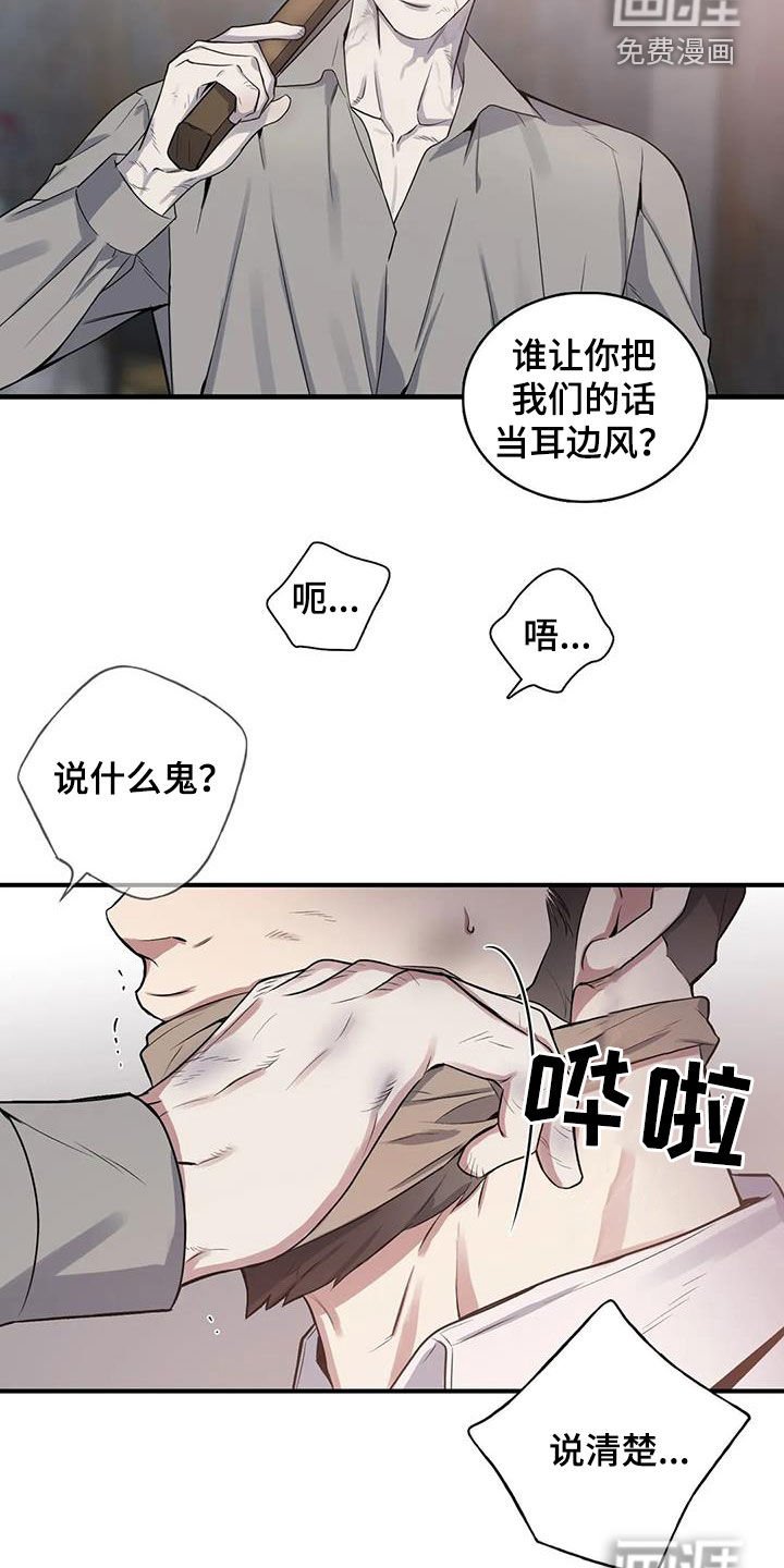 第101章：【第二季】放我一马