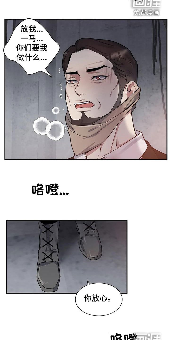第101章：【第二季】放我一马