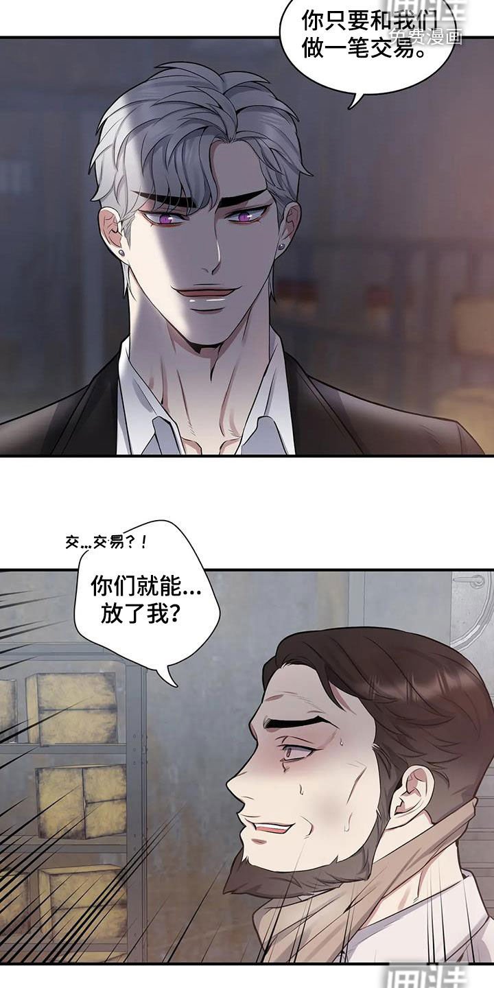 第101章：【第二季】放我一马