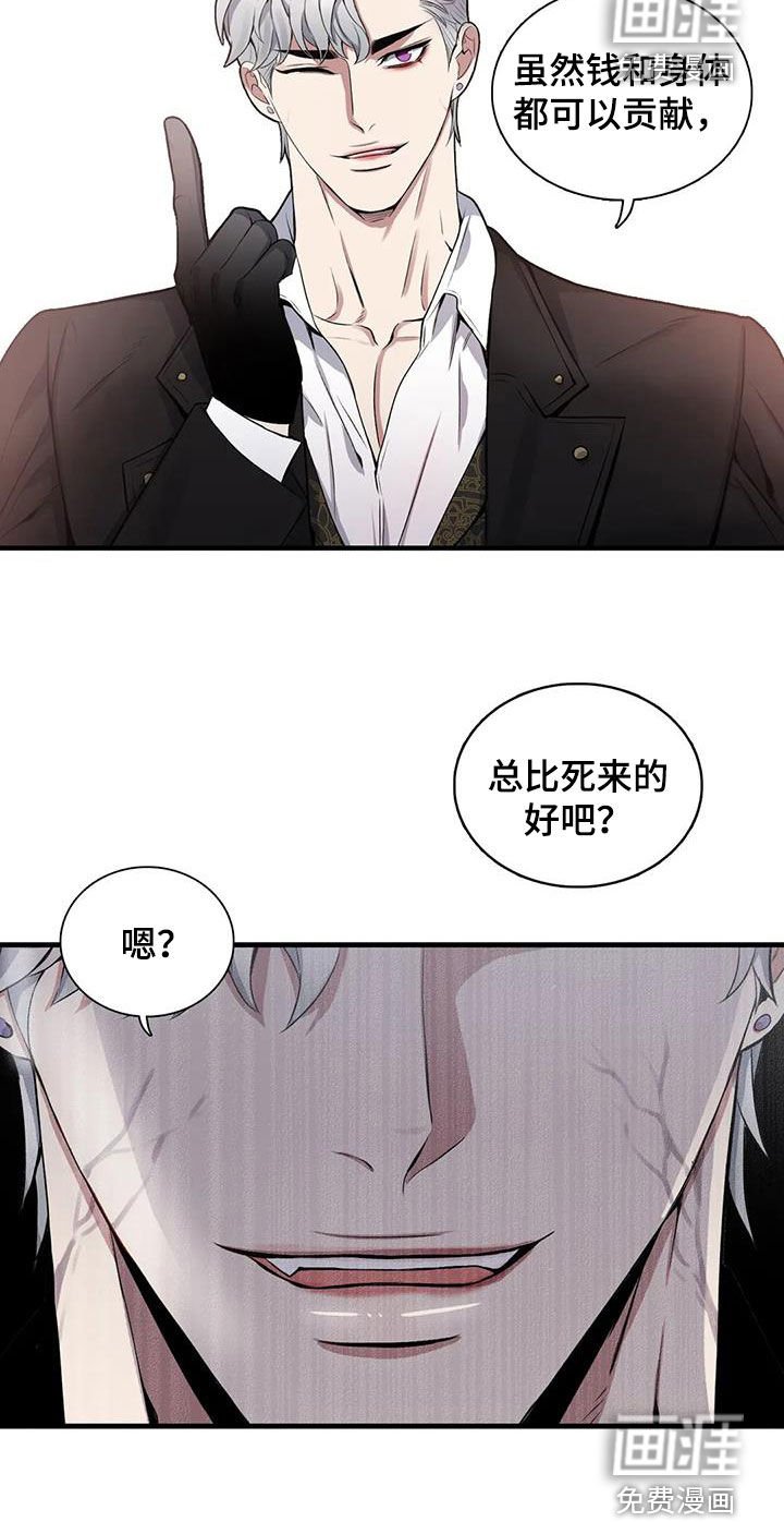 第101章：【第二季】放我一马
