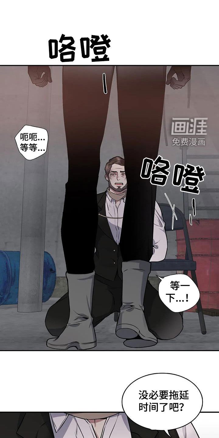 第102章：【第二季】搭档
