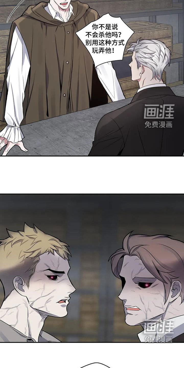 第102章：【第二季】搭档