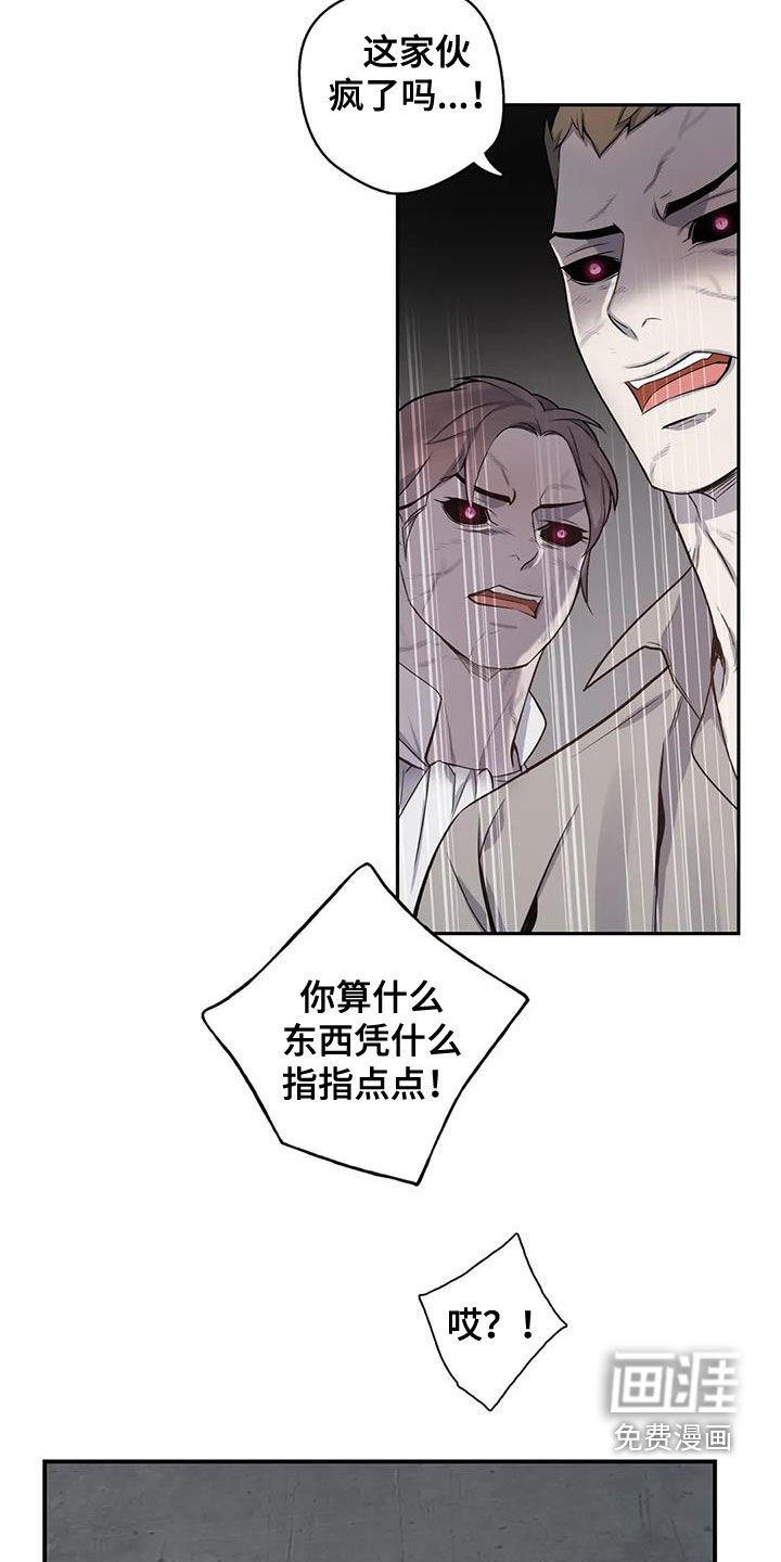 第102章：【第二季】搭档