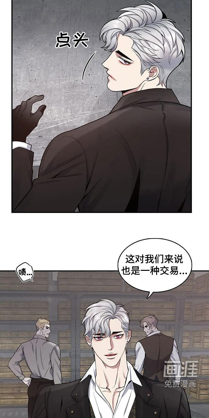 第102章：【第二季】搭档