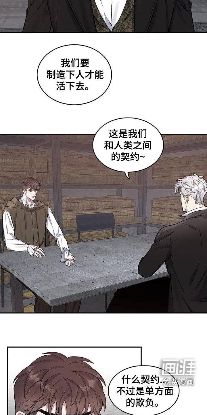 第102章：【第二季】搭档