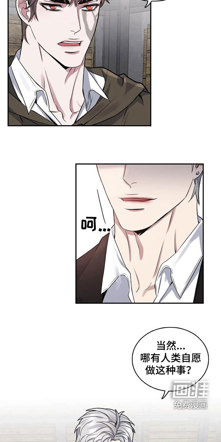 第102章：【第二季】搭档