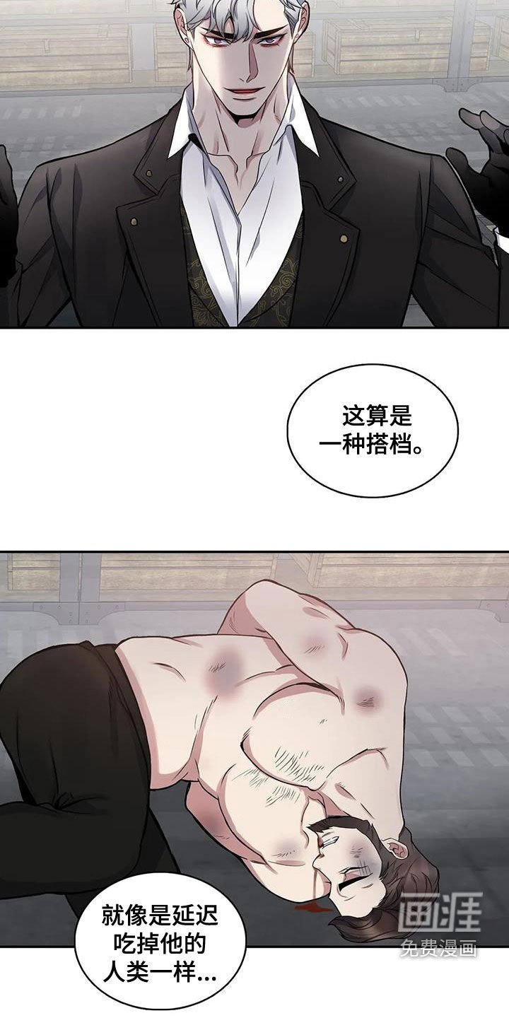 第102章：【第二季】搭档