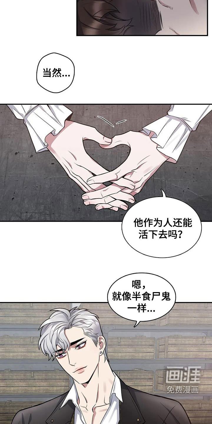 第102章：【第二季】搭档