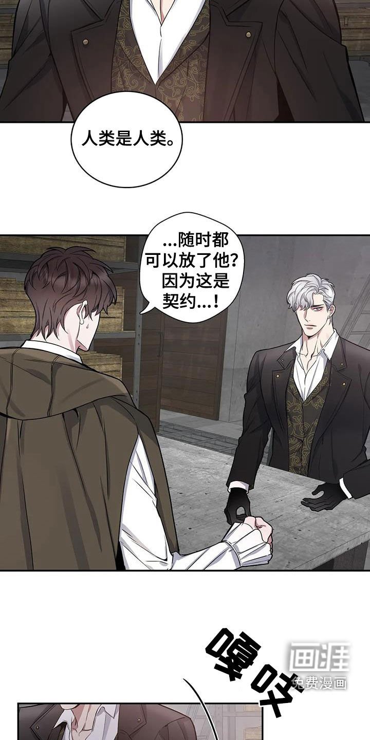 第102章：【第二季】搭档