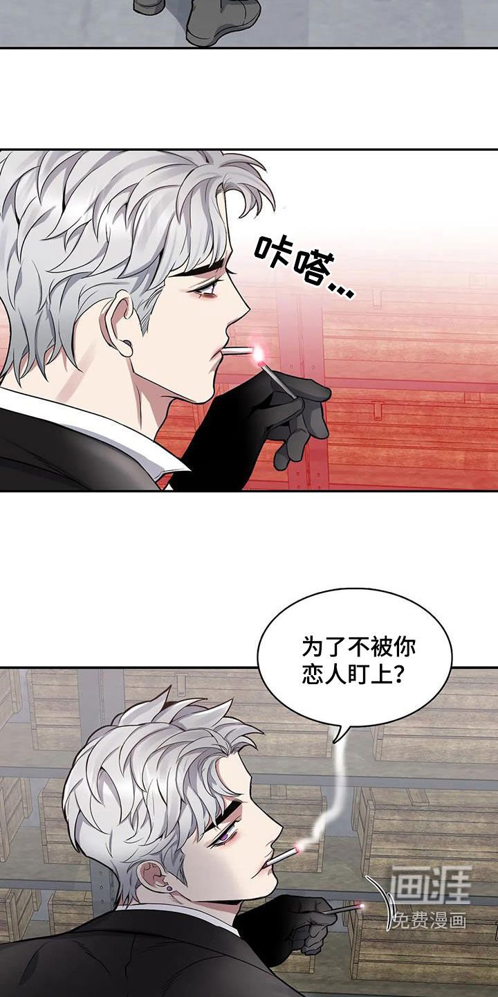 第102章：【第二季】搭档