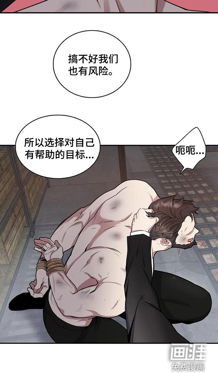 第102章：【第二季】搭档