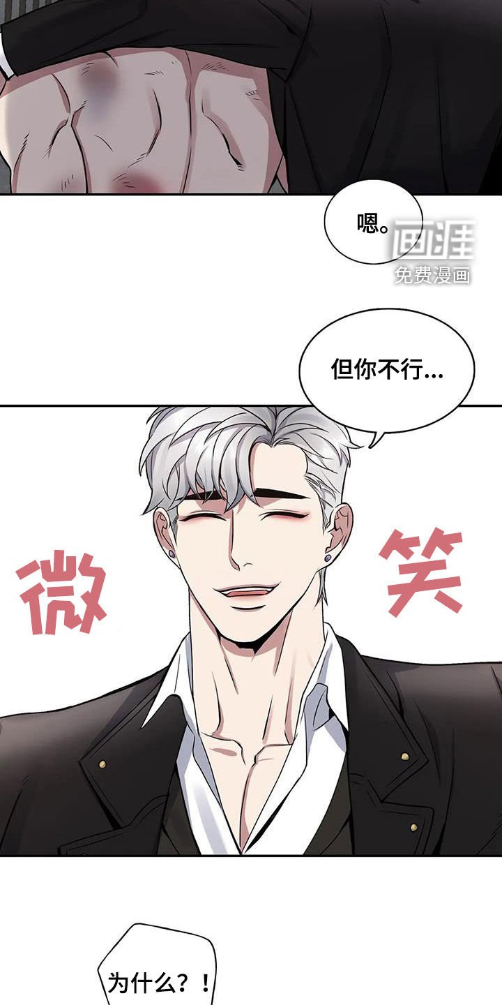 第103章：【第二季】还要做什么