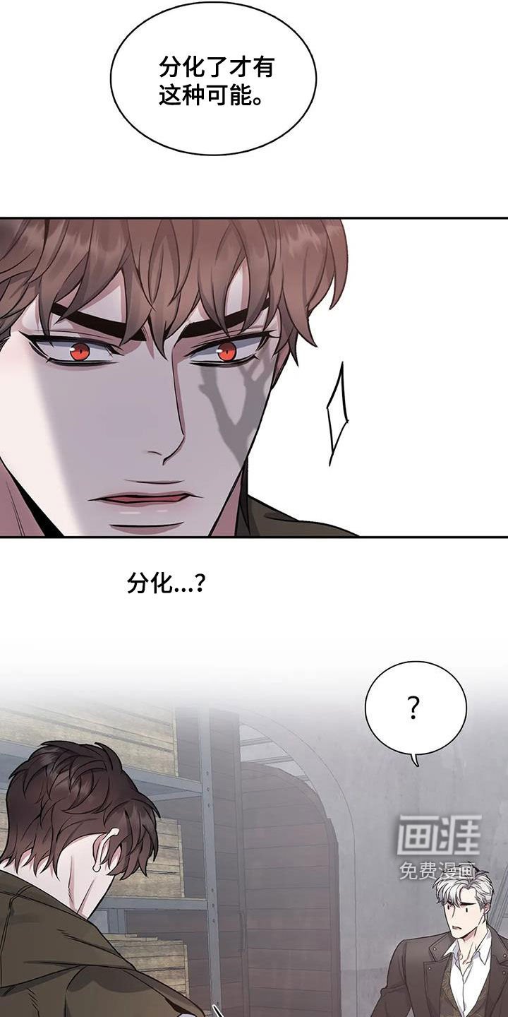 第103章：【第二季】还要做什么