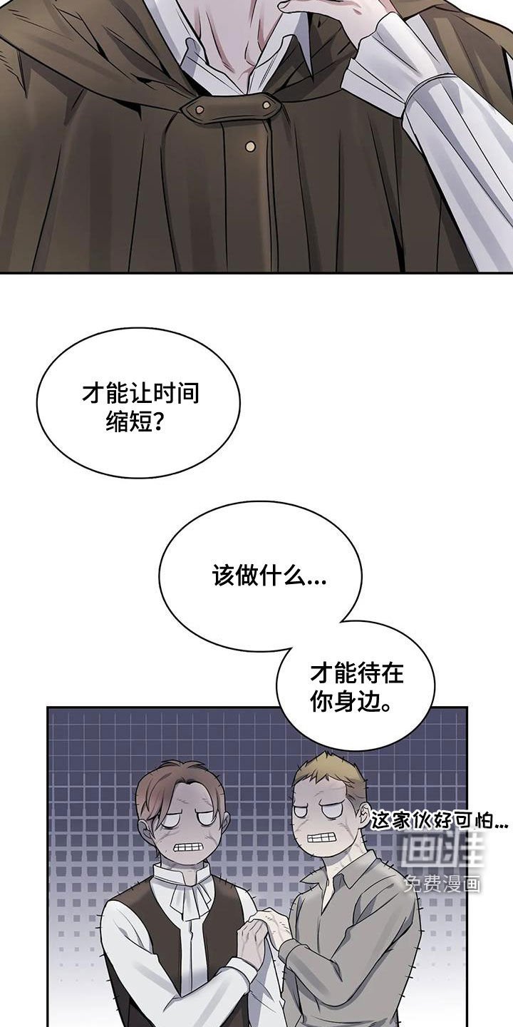 第103章：【第二季】还要做什么
