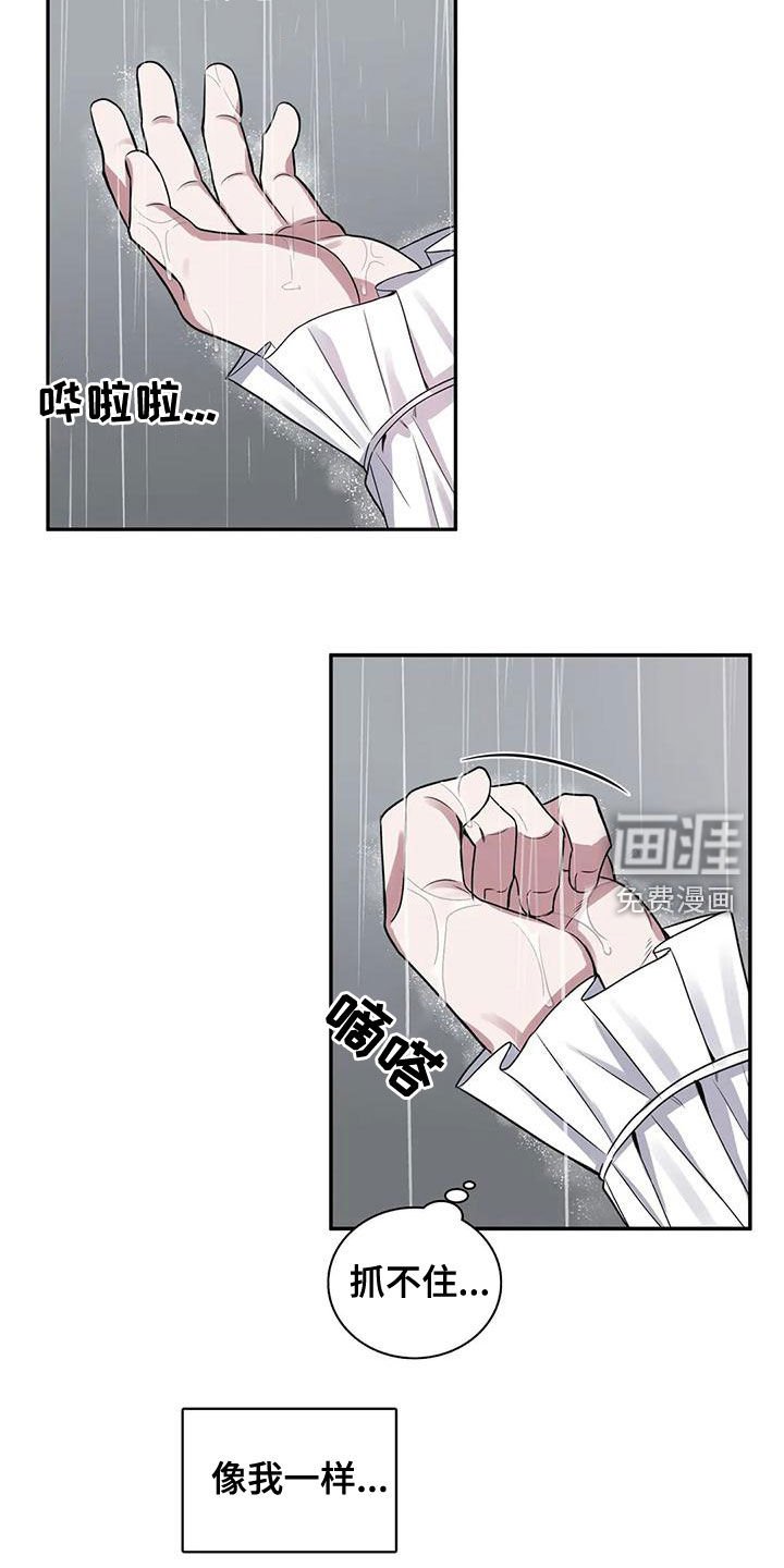 第104章：【第二季】你听我解释