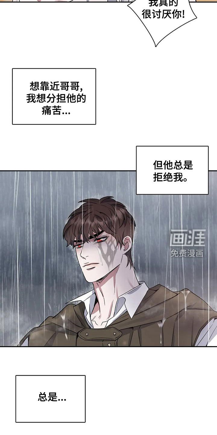 第104章：【第二季】你听我解释