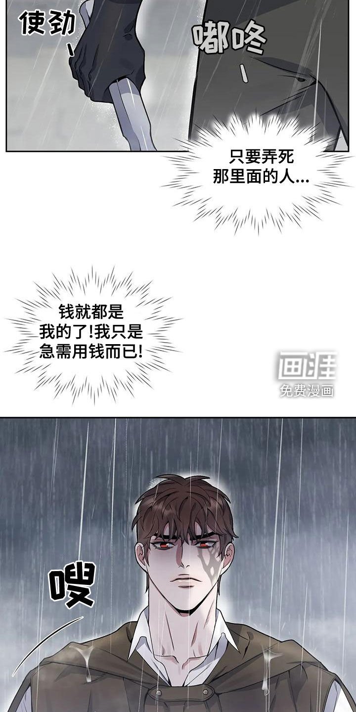 第104章：【第二季】你听我解释