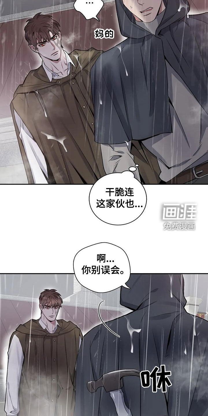 第104章：【第二季】你听我解释