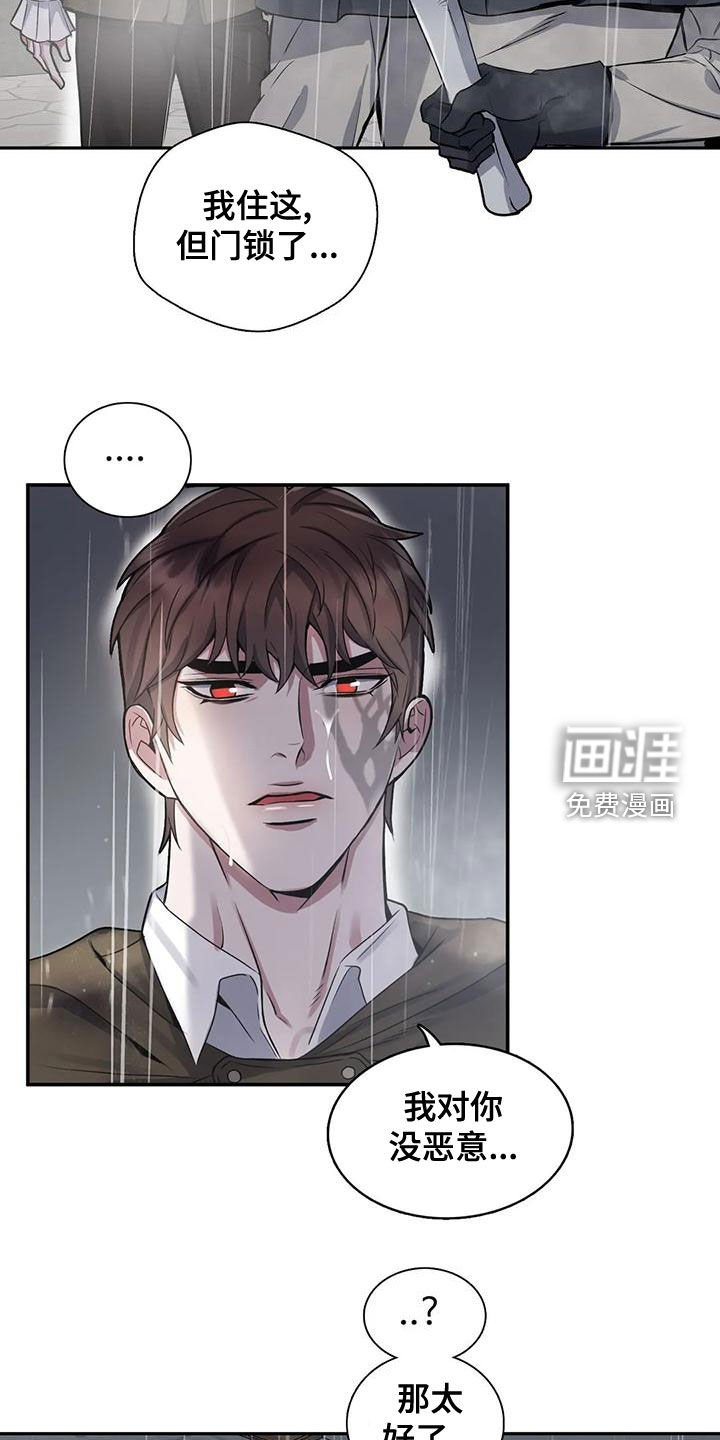 第104章：【第二季】你听我解释