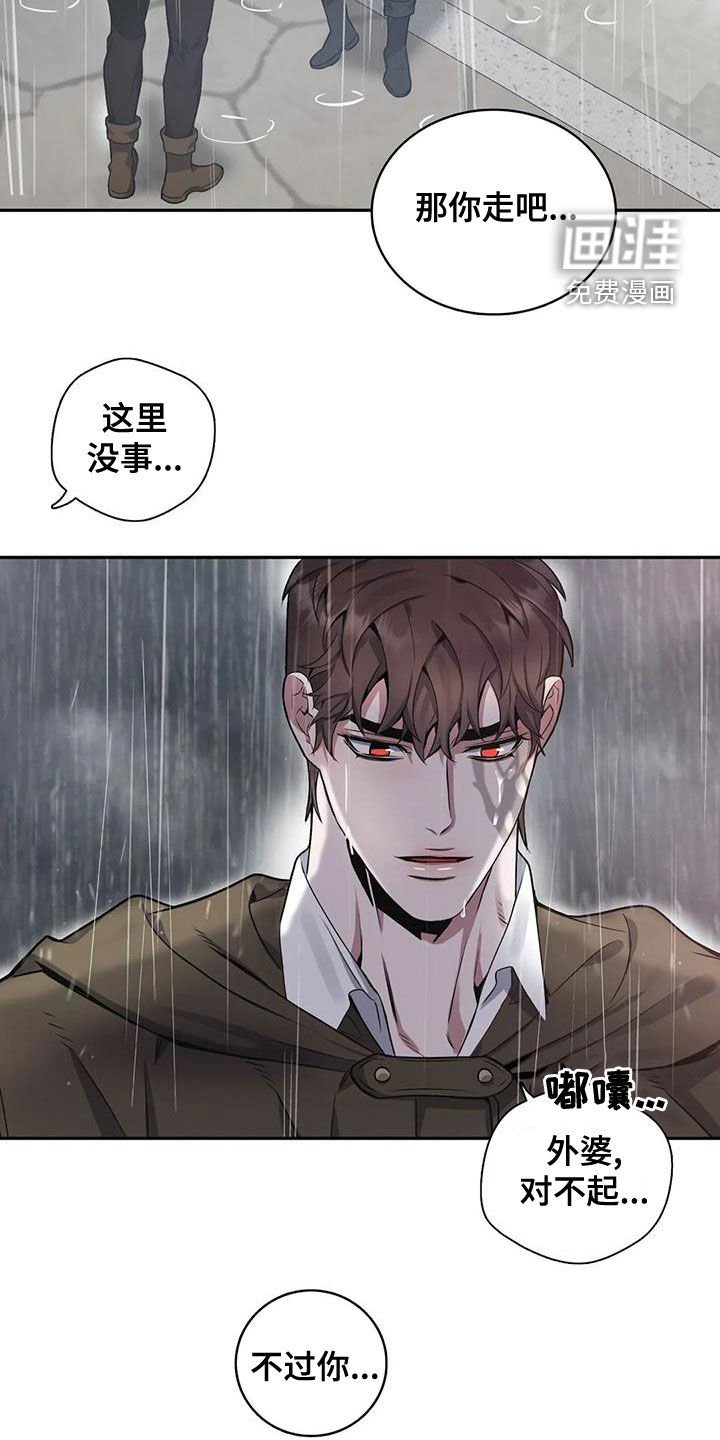第104章：【第二季】你听我解释