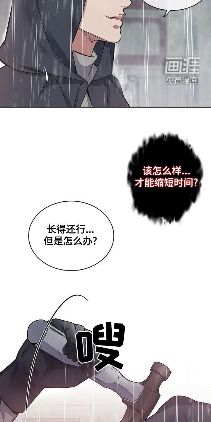 第104章：【第二季】你听我解释